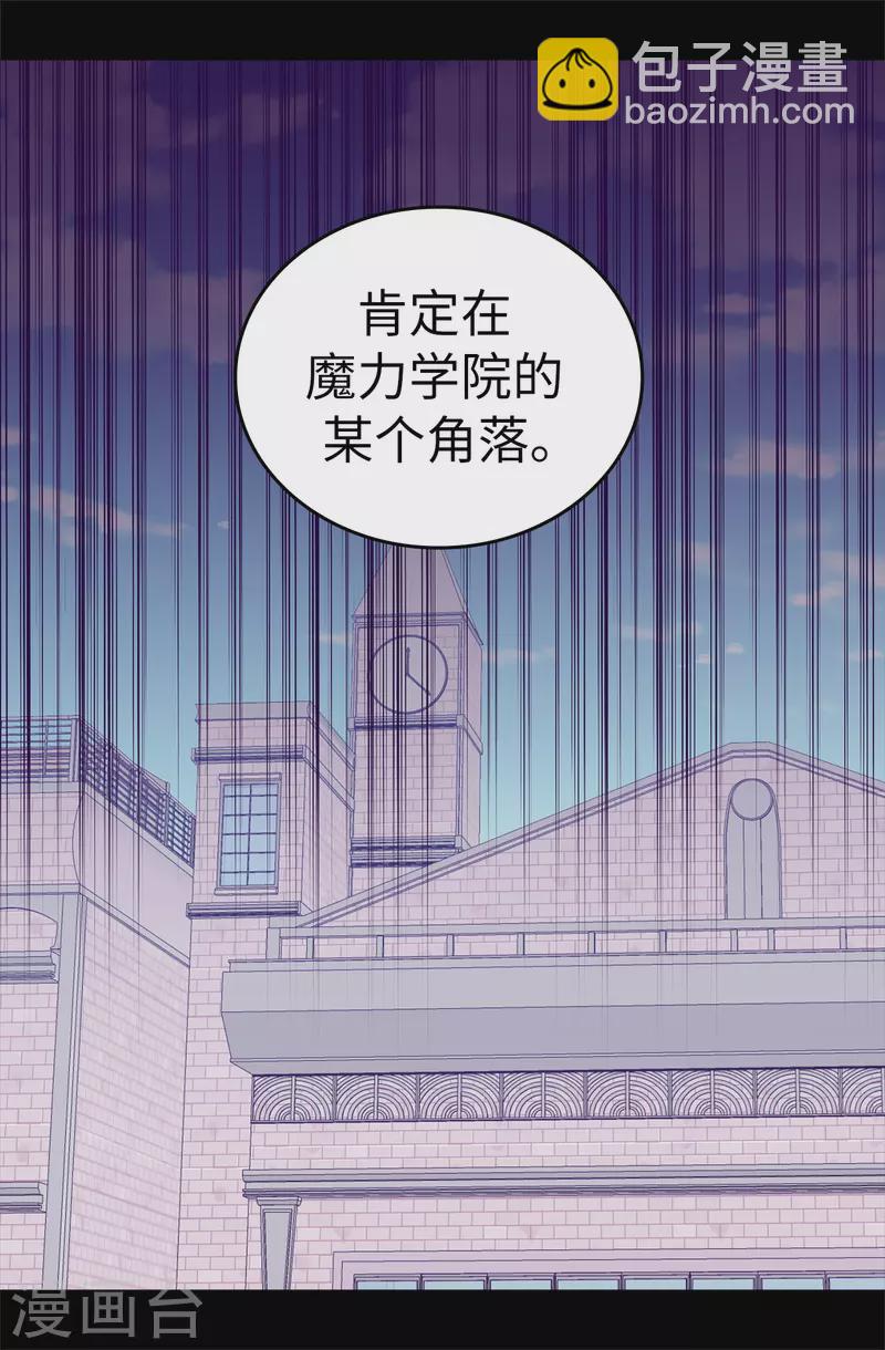 🍴据说我是王的女儿 第603话 诡异的魔力再次出现 第35页