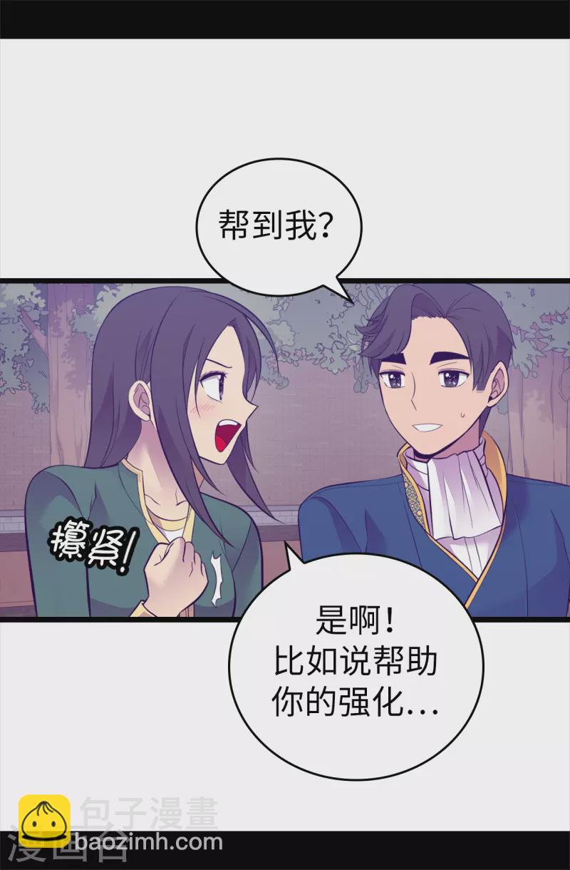 🍴据说我是王的女儿 第603话 诡异的魔力再次出现 第6页