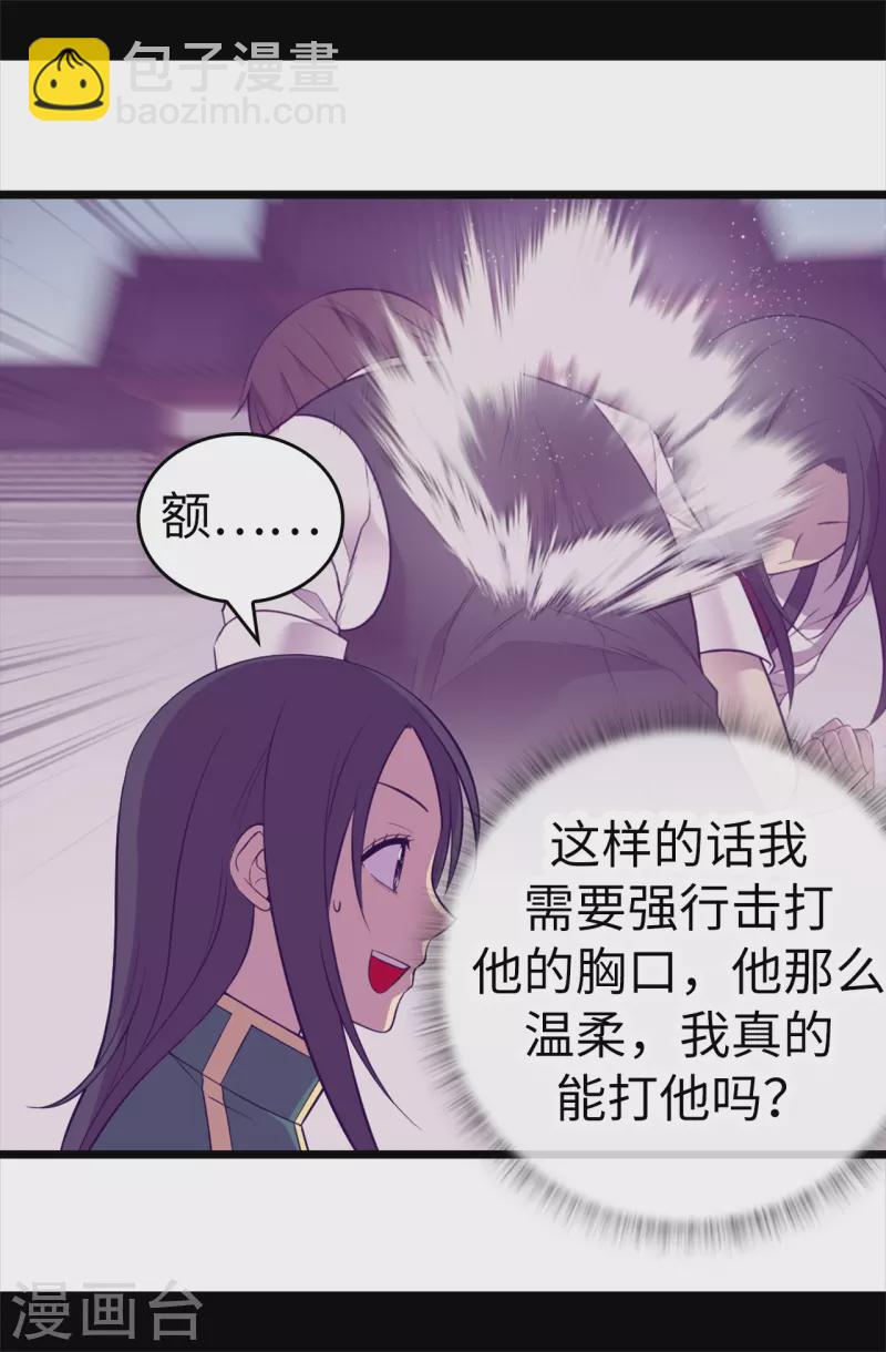 🍴据说我是王的女儿 第603话 诡异的魔力再次出现 第7页