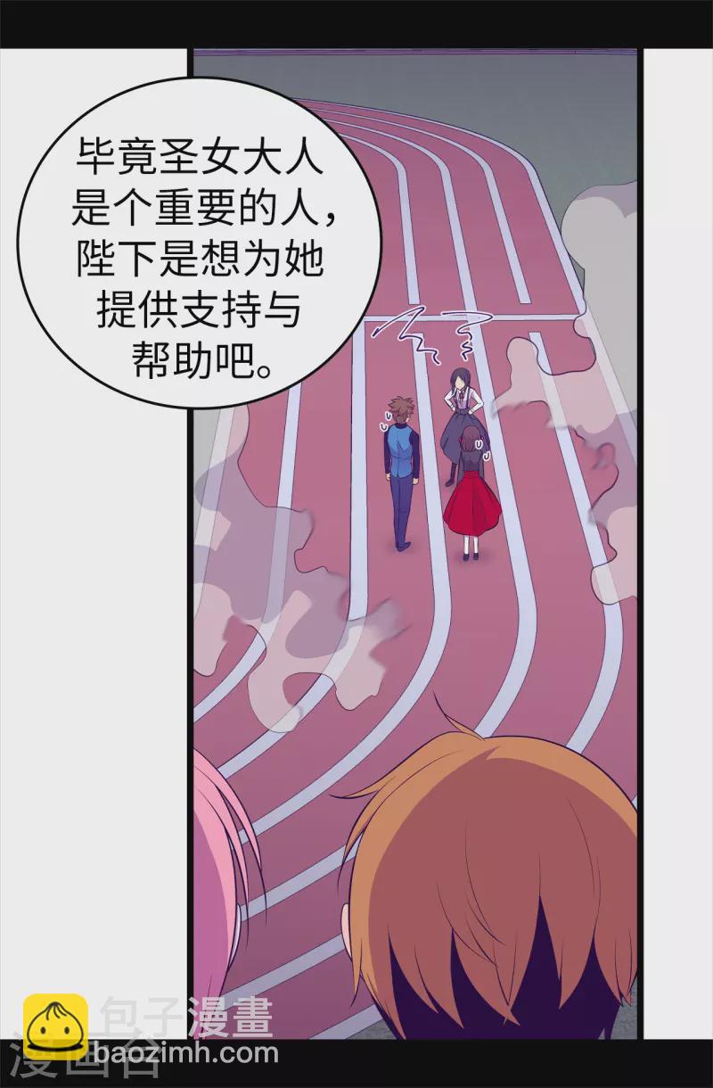 🍴据说我是王的女儿 第605话 关在监狱的皇帝 第10页