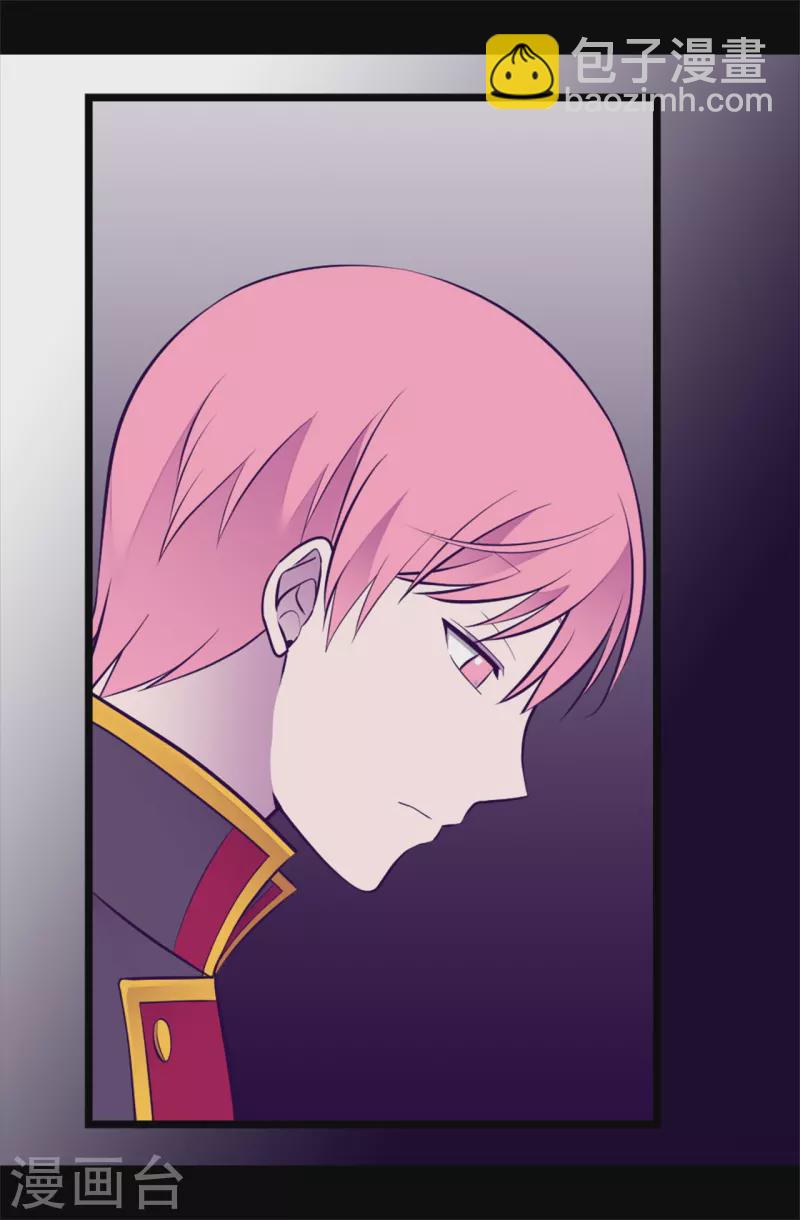 🍴据说我是王的女儿 第605话 关在监狱的皇帝 第13页