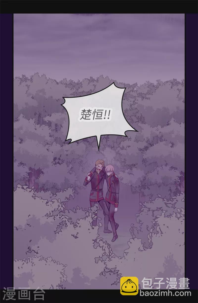 🍴据说我是王的女儿 第605话 关在监狱的皇帝 第15页