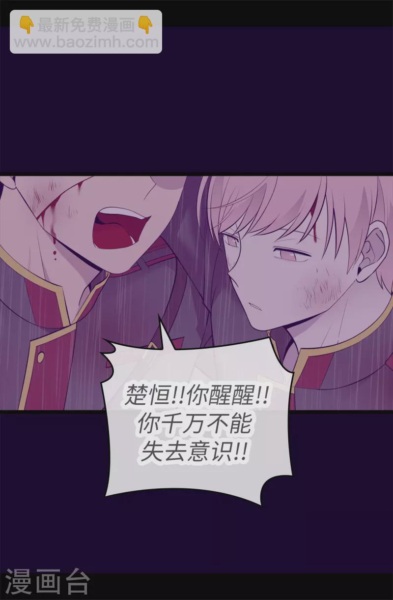 🍴据说我是王的女儿 第605话 关在监狱的皇帝 第16页