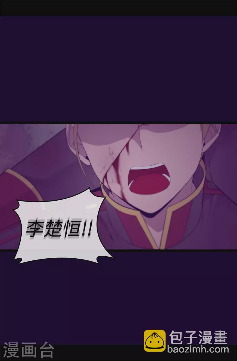 🍴据说我是王的女儿 第605话 关在监狱的皇帝 第17页