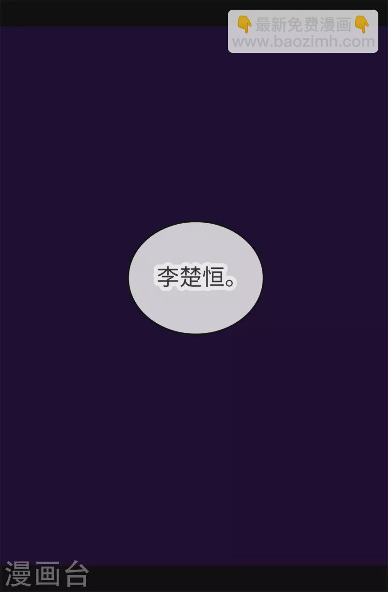 🍴据说我是王的女儿 第605话 关在监狱的皇帝 第18页