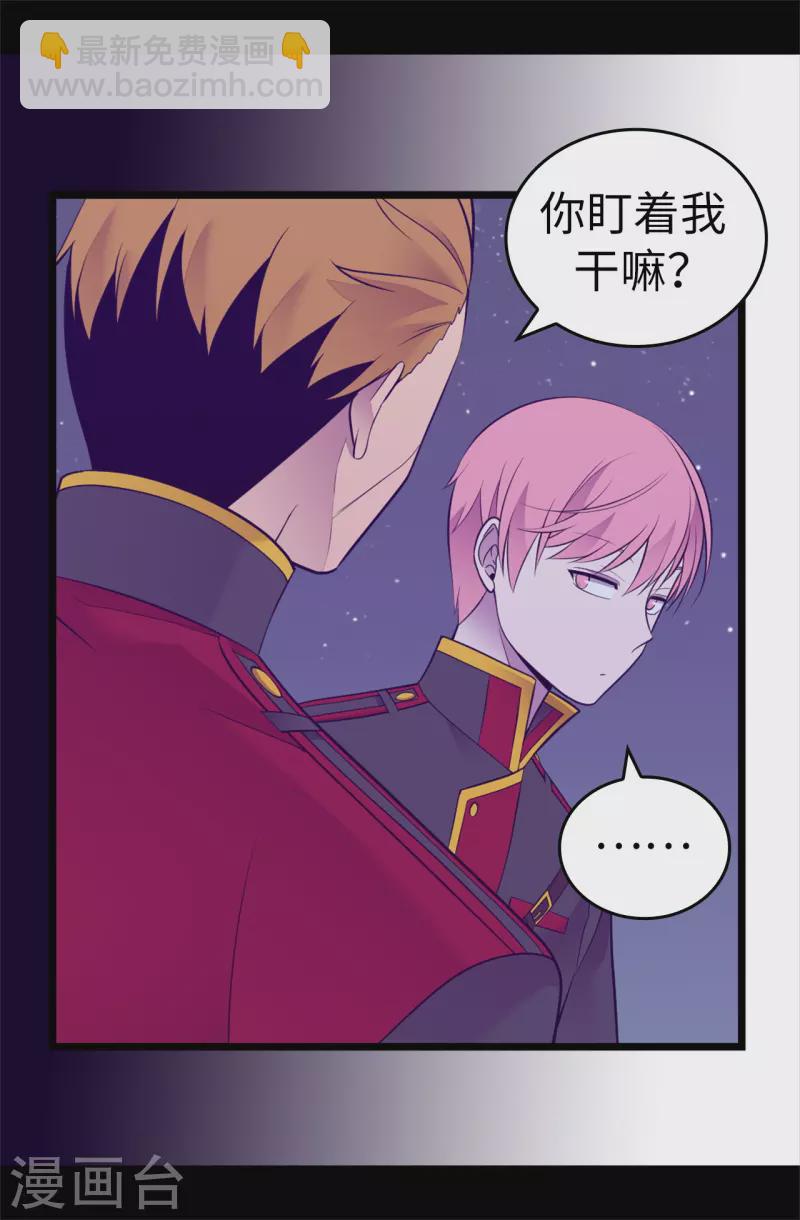 🍴据说我是王的女儿 第605话 关在监狱的皇帝 第19页