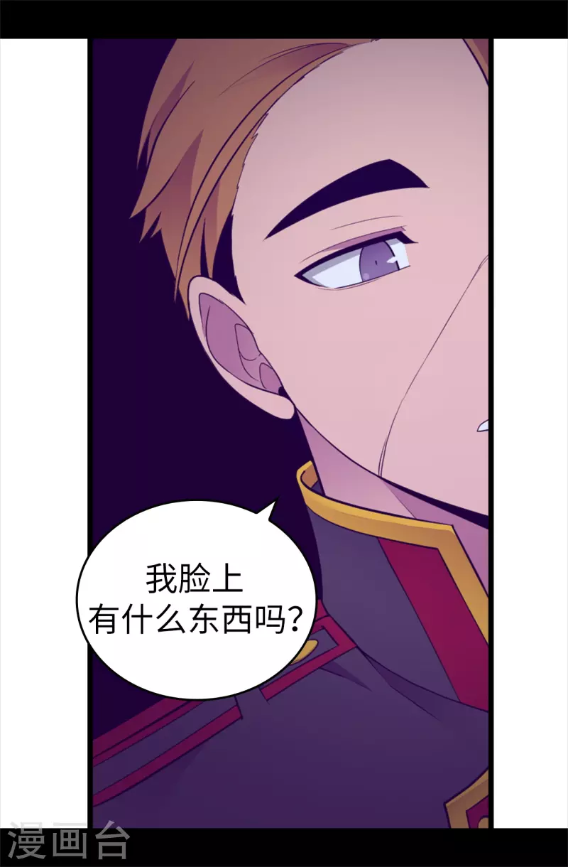 🍴据说我是王的女儿 第605话 关在监狱的皇帝 第20页