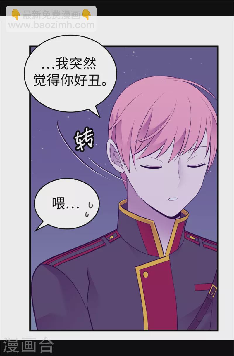 🍴据说我是王的女儿 第605话 关在监狱的皇帝 第21页