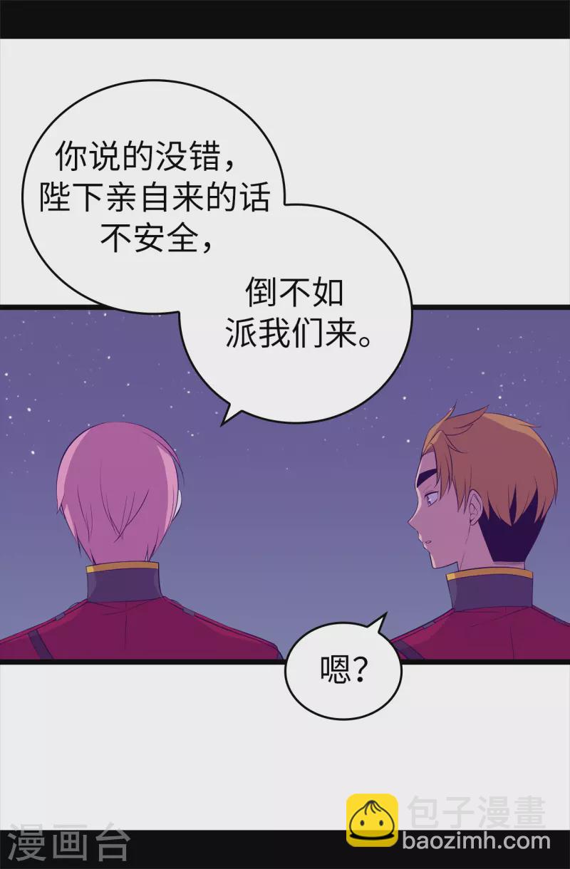 🍴据说我是王的女儿 第605话 关在监狱的皇帝 第22页