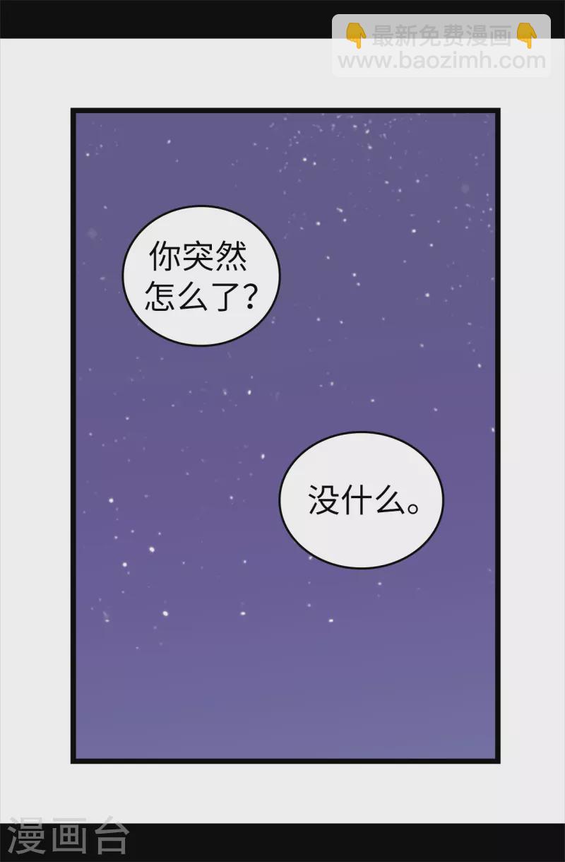 🍴据说我是王的女儿 第605话 关在监狱的皇帝 第23页