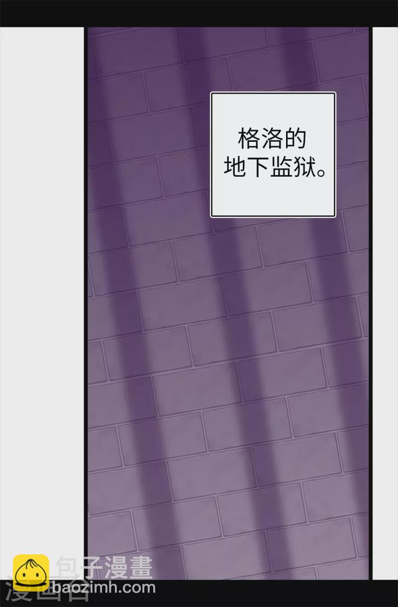 🍴据说我是王的女儿 第605话 关在监狱的皇帝 第25页
