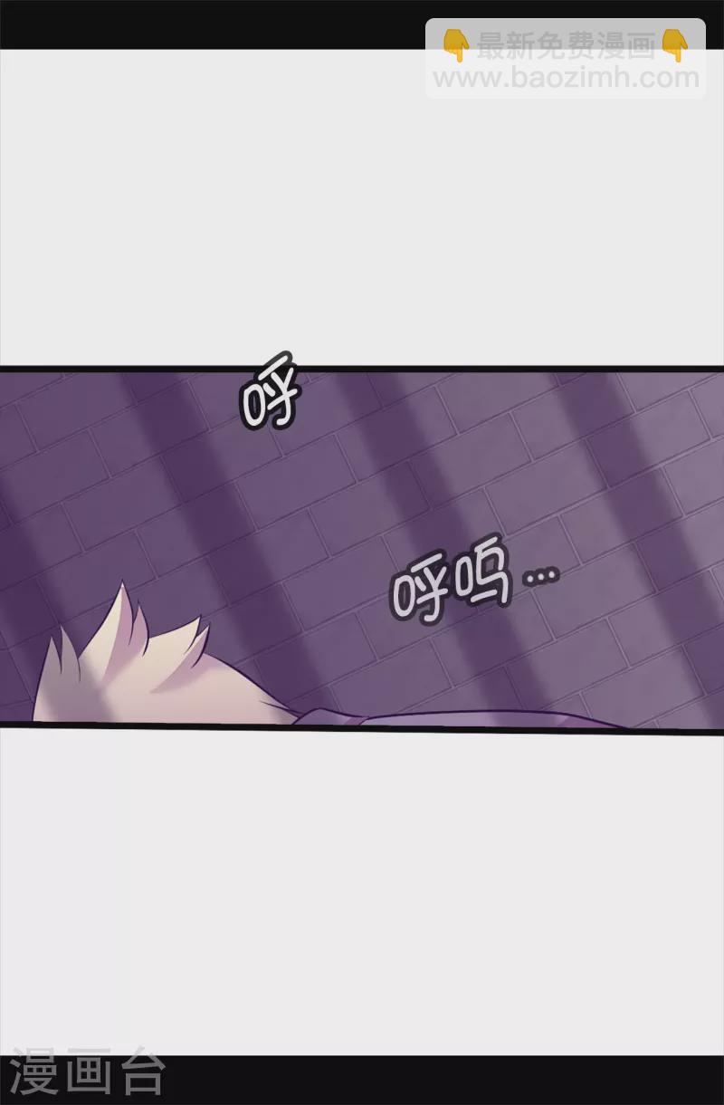 🍴据说我是王的女儿 第605话 关在监狱的皇帝 第26页