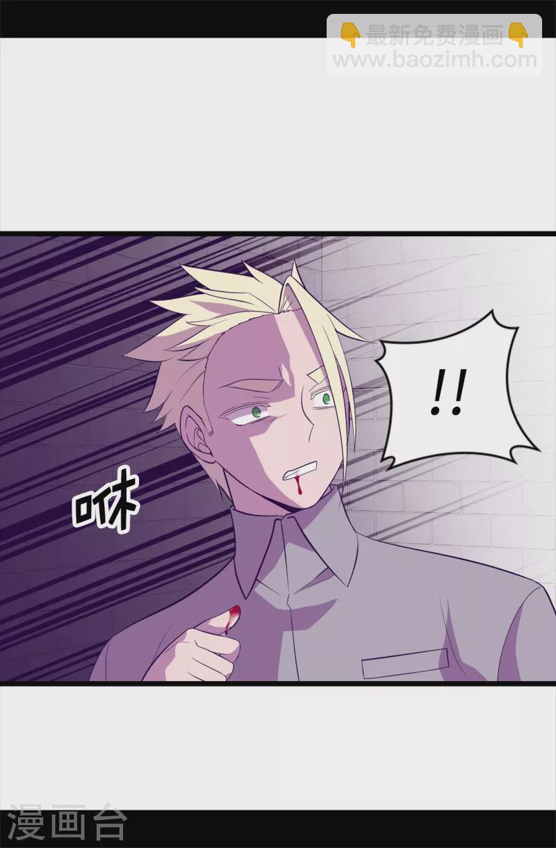 🍴据说我是王的女儿 第605话 关在监狱的皇帝 第35页