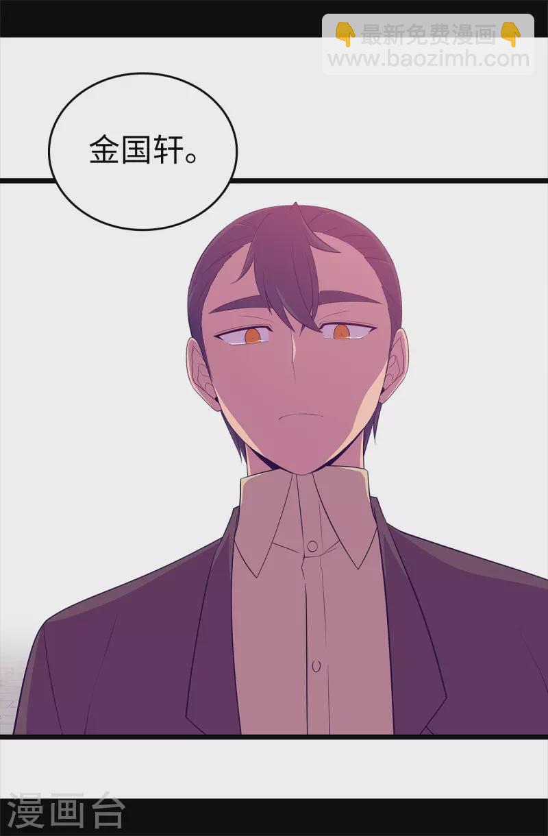 🍴据说我是王的女儿 第605话 关在监狱的皇帝 第37页