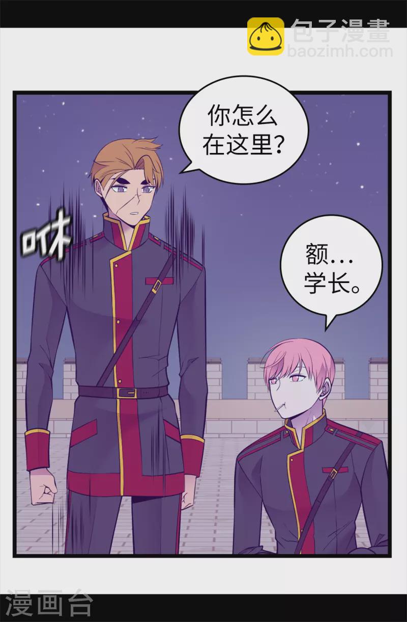 🍴据说我是王的女儿 第605话 关在监狱的皇帝 第5页