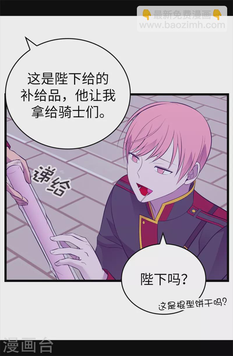 🍴据说我是王的女儿 第605话 关在监狱的皇帝 第6页