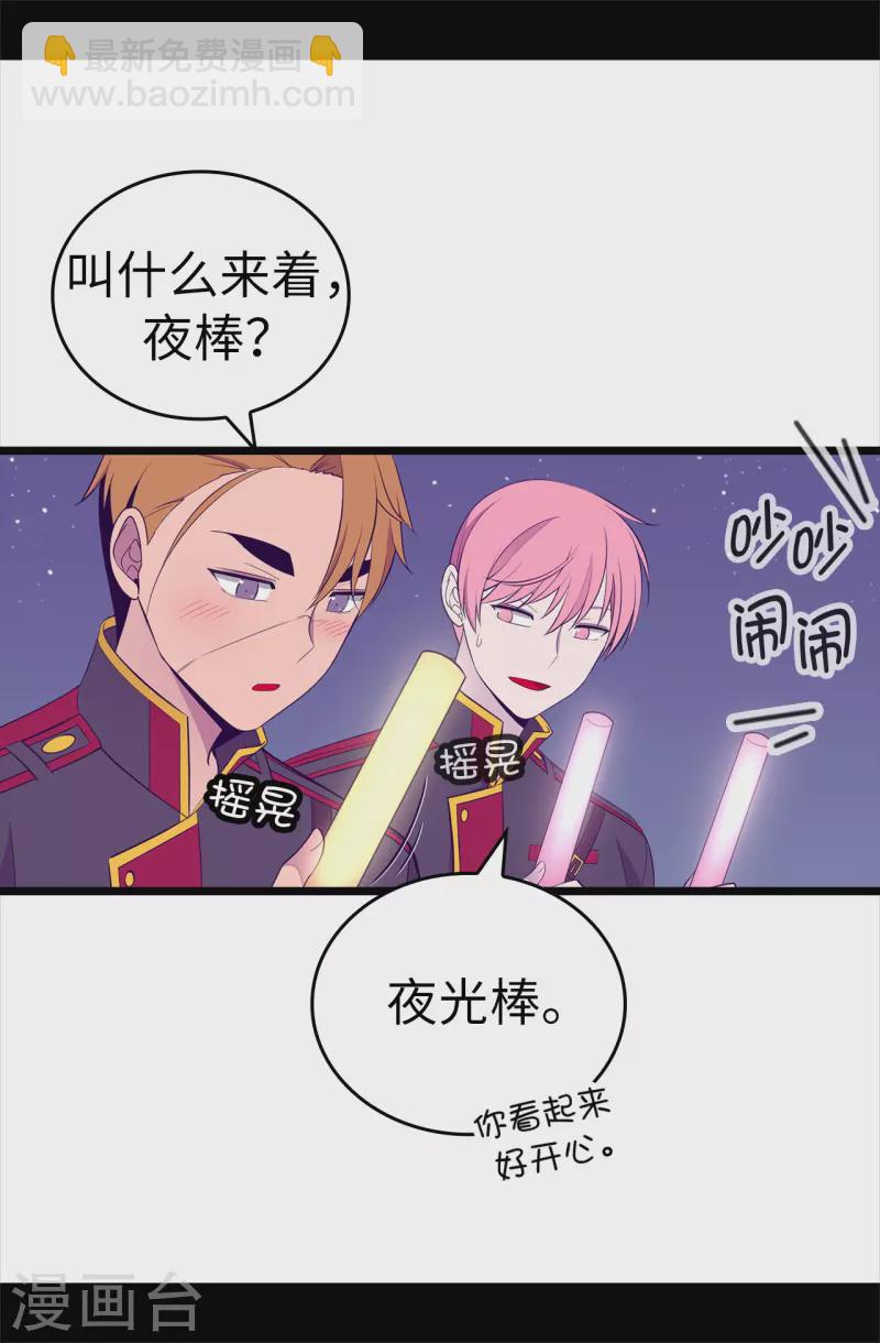 🍴据说我是王的女儿 第605话 关在监狱的皇帝 第9页