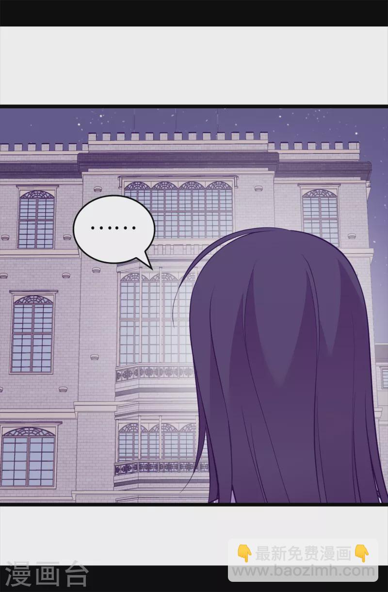 🍴据说我是王的女儿 第607话 暗处窥视的复仇之眼 第17页