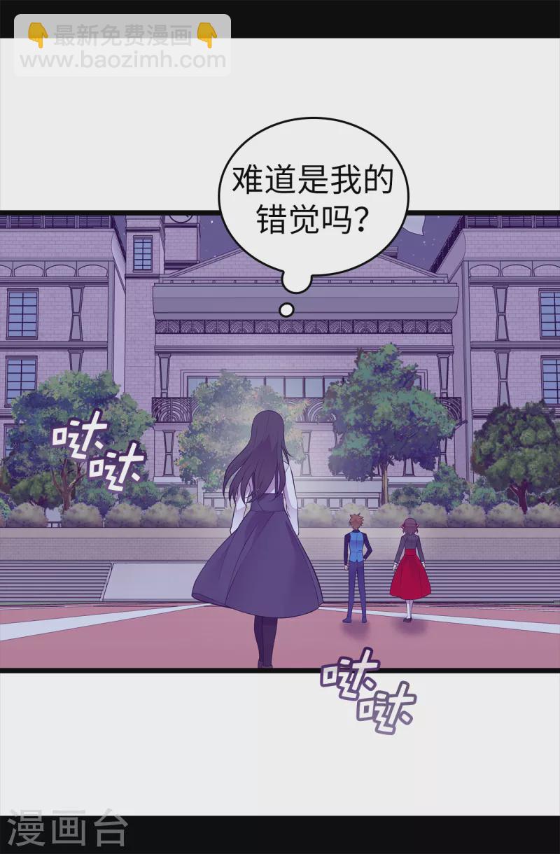 🍴据说我是王的女儿 第607话 暗处窥视的复仇之眼 第21页