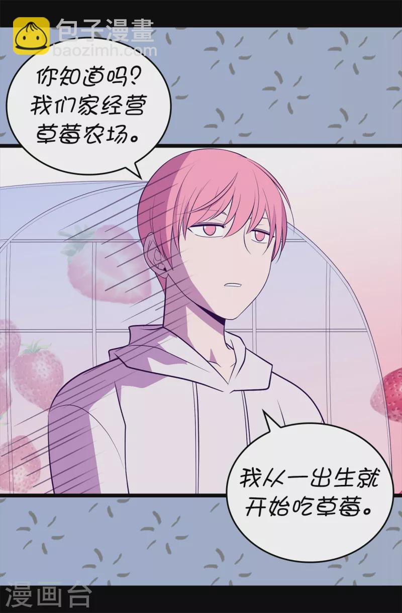 🍴据说我是王的女儿 第607话 暗处窥视的复仇之眼 第33页
