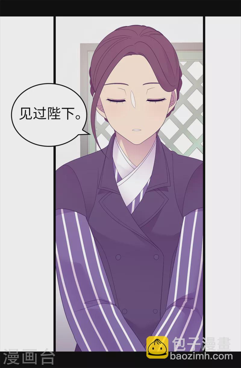 🍴据说我是王的女儿 第609话 并不幸福的第一皇子兴烨 第10页