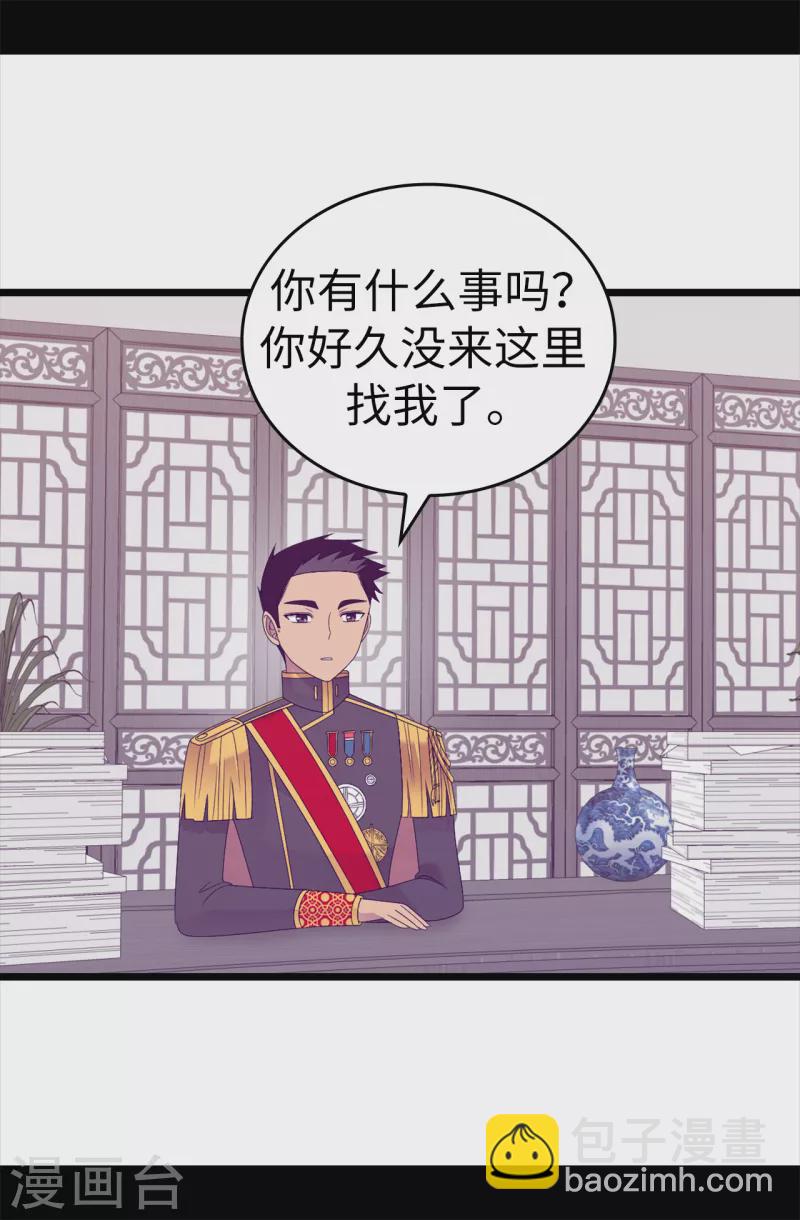 🍴据说我是王的女儿 第609话 并不幸福的第一皇子兴烨 第11页