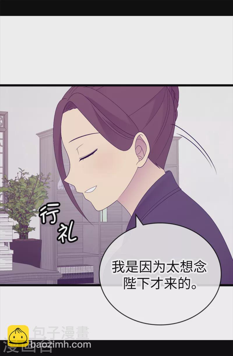 🍴据说我是王的女儿 第609话 并不幸福的第一皇子兴烨 第12页