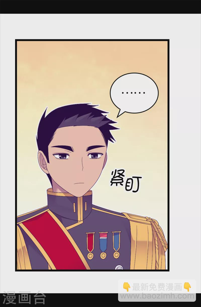 🍴据说我是王的女儿 第609话 并不幸福的第一皇子兴烨 第13页
