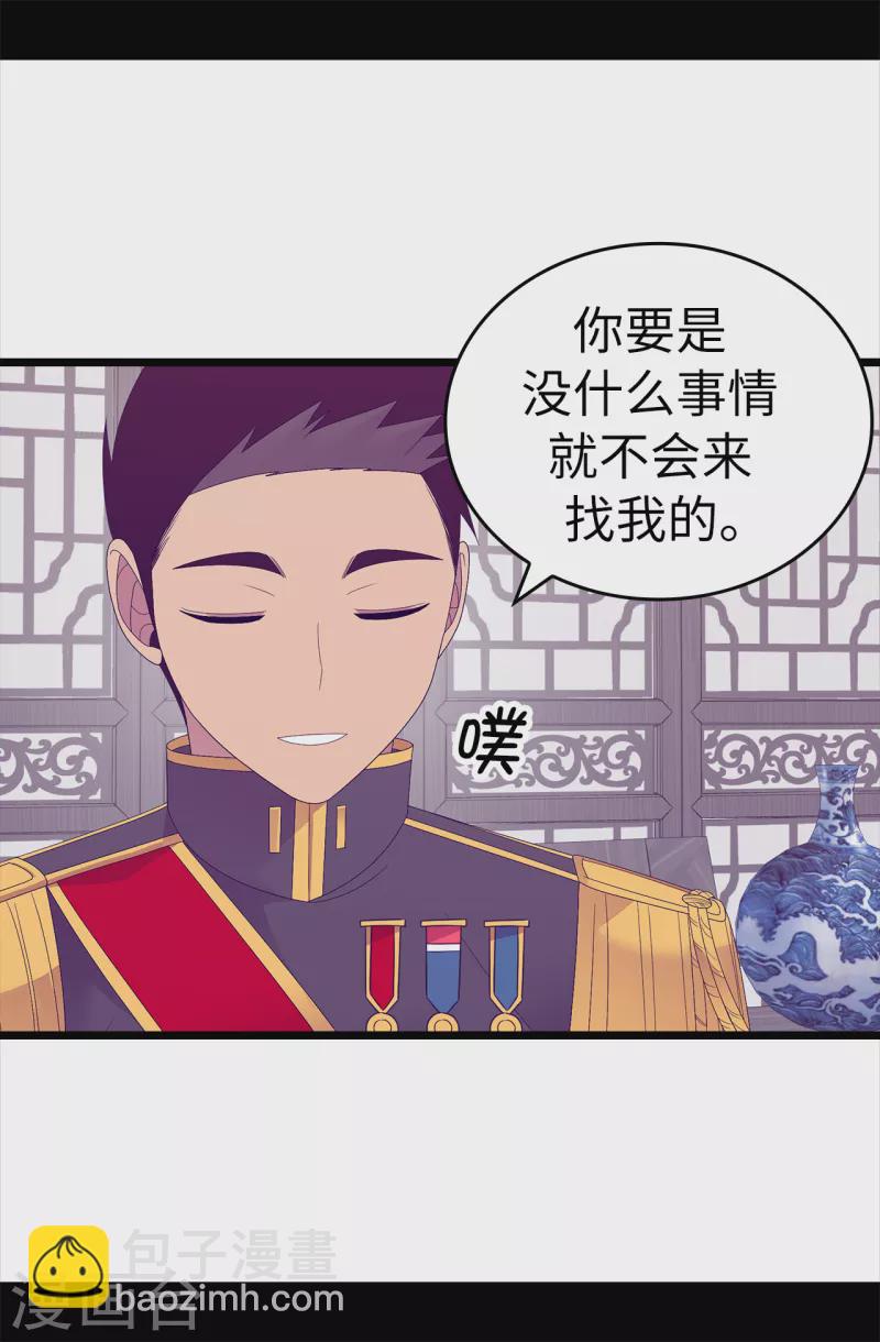 🍴据说我是王的女儿 第609话 并不幸福的第一皇子兴烨 第16页