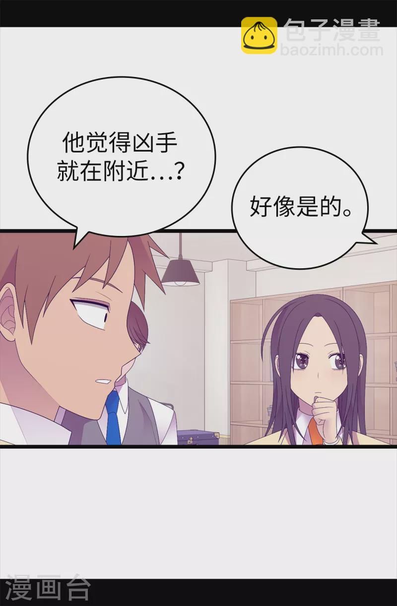 🍴据说我是王的女儿 第609话 并不幸福的第一皇子兴烨 第2页