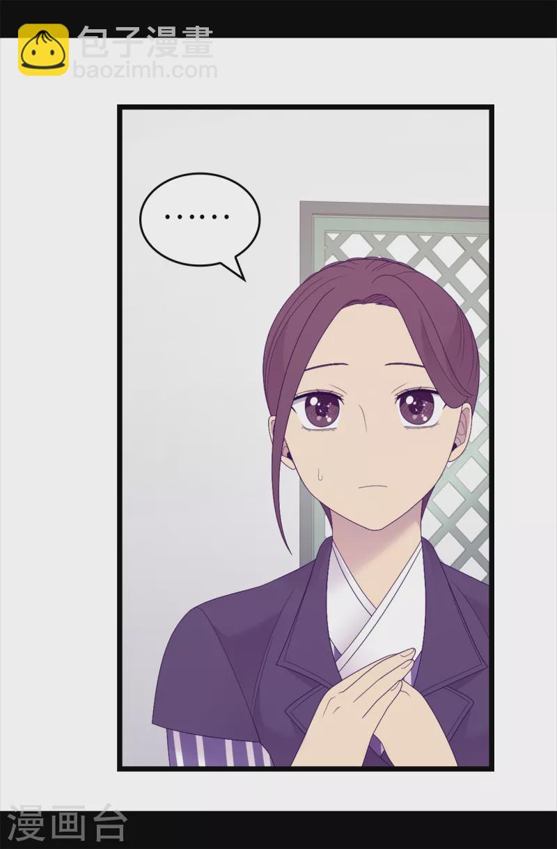 🍴据说我是王的女儿 第609话 并不幸福的第一皇子兴烨 第23页