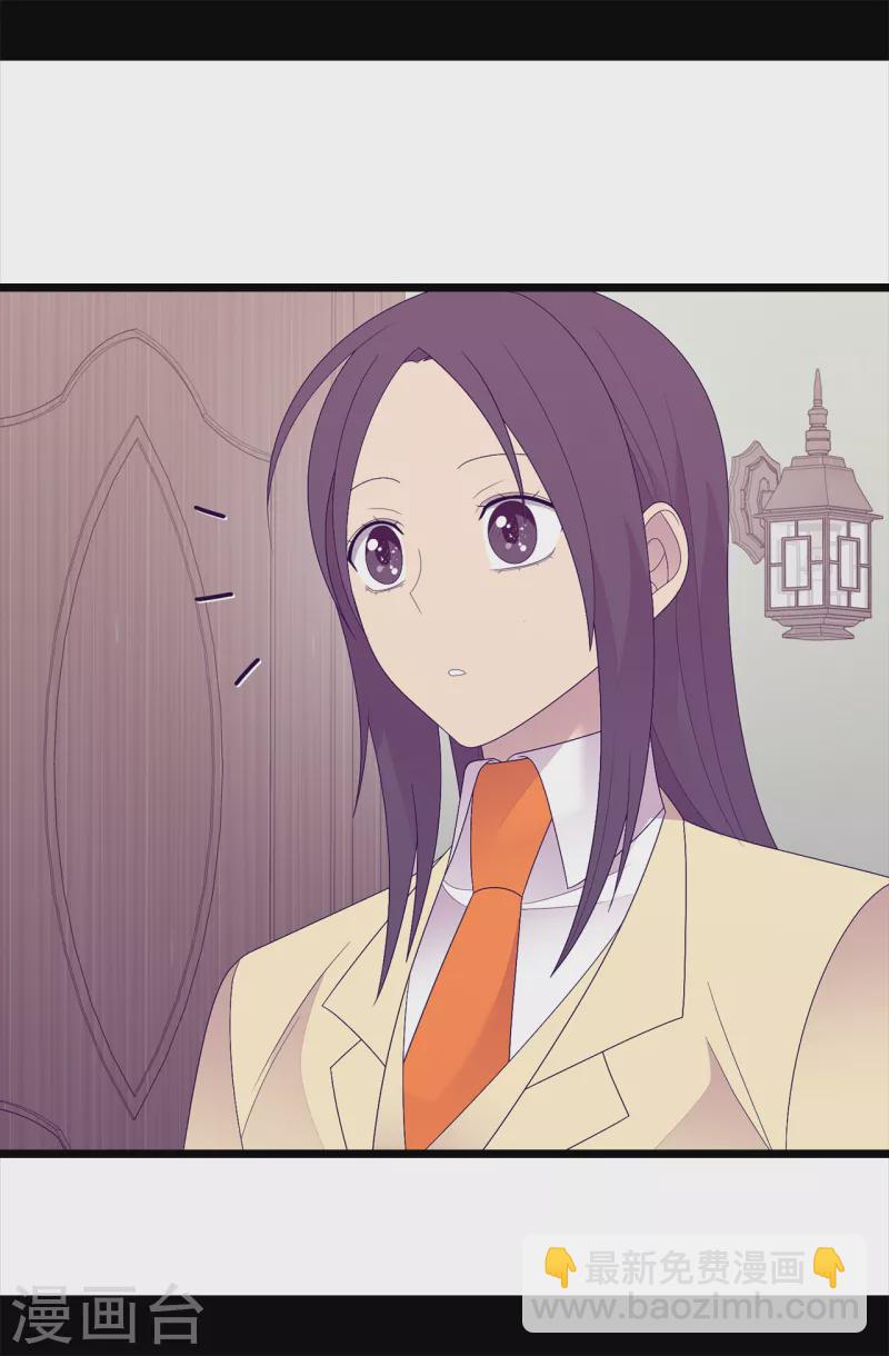 🍴据说我是王的女儿 第609话 并不幸福的第一皇子兴烨 第26页