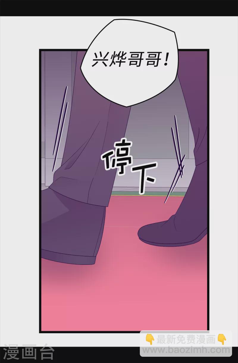 🍴据说我是王的女儿 第609话 并不幸福的第一皇子兴烨 第27页