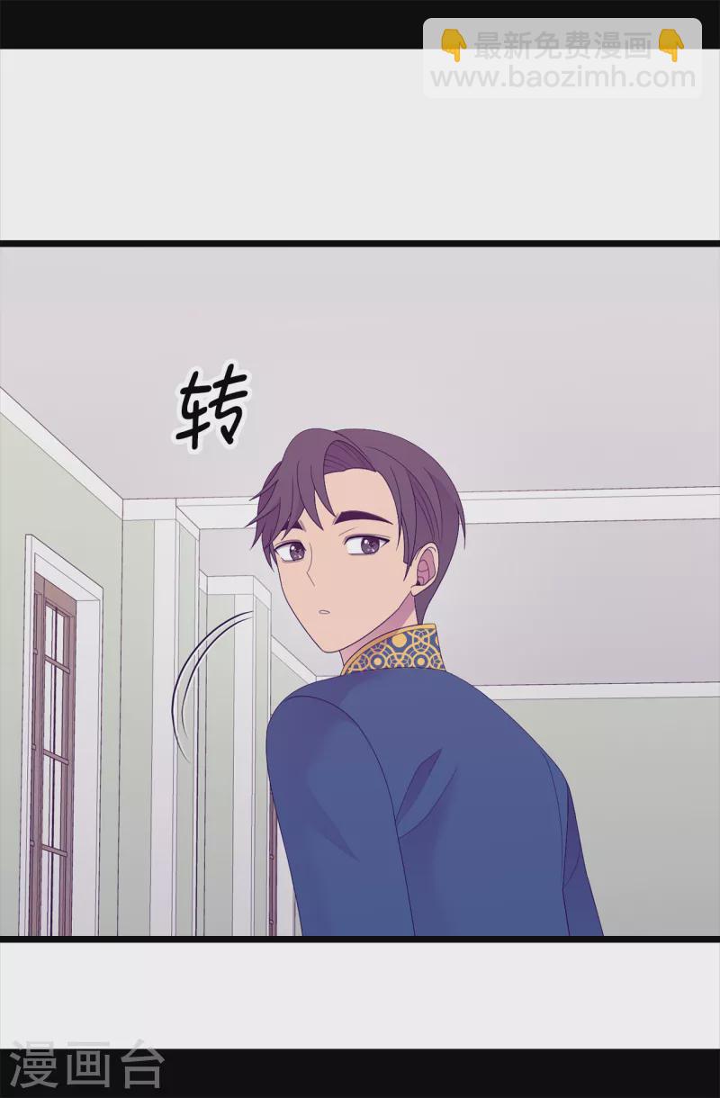 🍴据说我是王的女儿 第609话 并不幸福的第一皇子兴烨 第28页