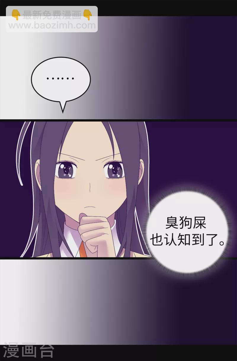 🍴据说我是王的女儿 第609话 并不幸福的第一皇子兴烨 第3页