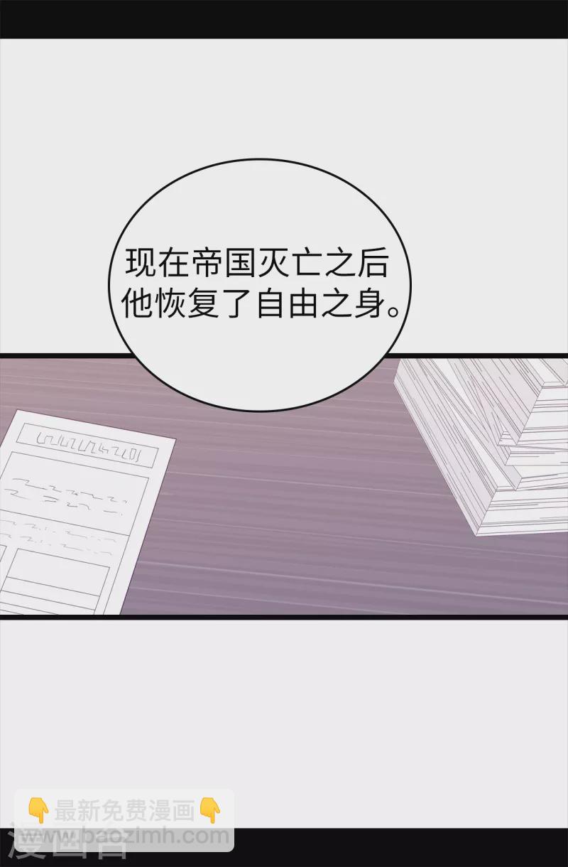 🍴据说我是王的女儿 第609话 并不幸福的第一皇子兴烨 第30页