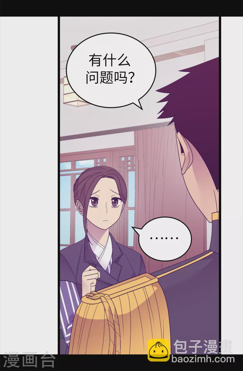 🍴据说我是王的女儿 第609话 并不幸福的第一皇子兴烨 第31页