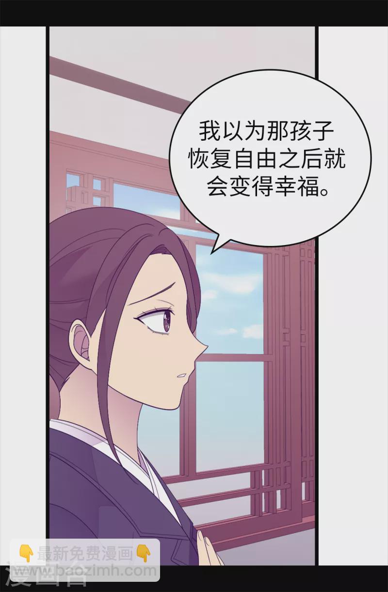 🍴据说我是王的女儿 第609话 并不幸福的第一皇子兴烨 第32页