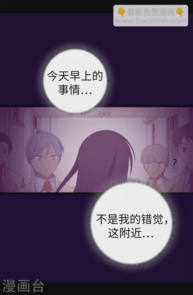 🍴据说我是王的女儿 第609话 并不幸福的第一皇子兴烨 第4页