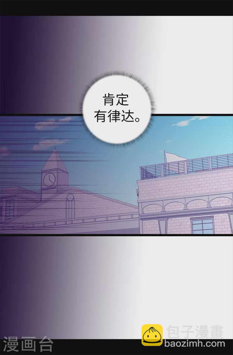 🍴据说我是王的女儿 第609话 并不幸福的第一皇子兴烨 第5页