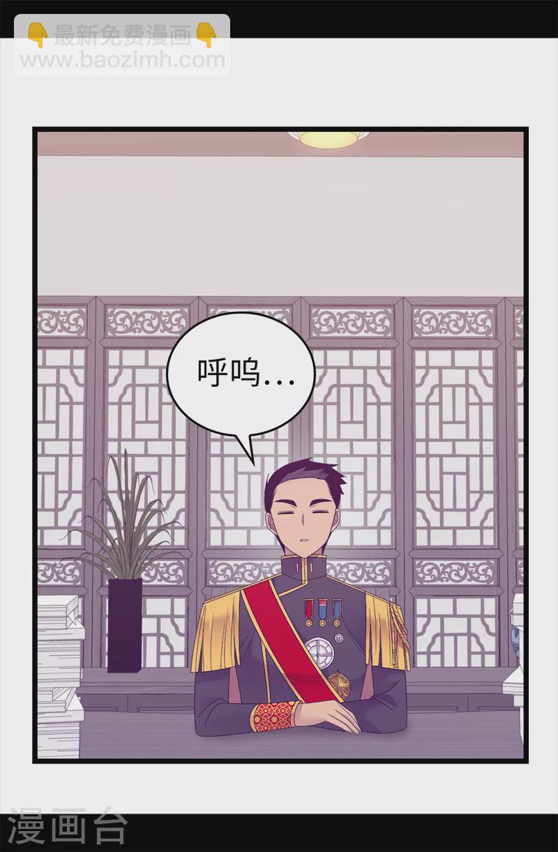 🍴据说我是王的女儿 第609话 并不幸福的第一皇子兴烨 第6页