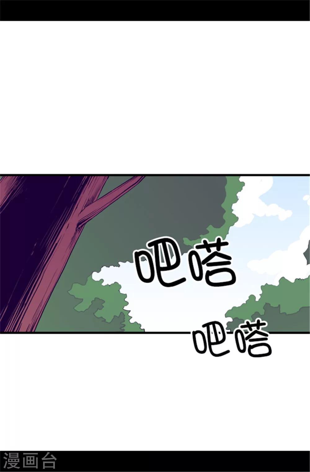🍴据说我是王的女儿 第62话 智慧的选择 第1页