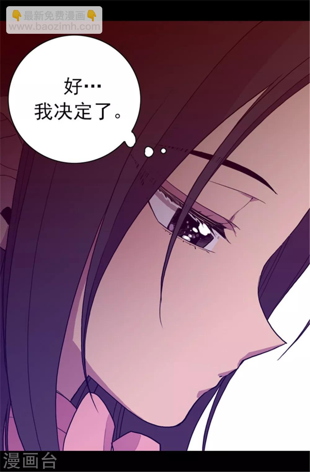 🍴据说我是王的女儿 第62话 智慧的选择 第11页