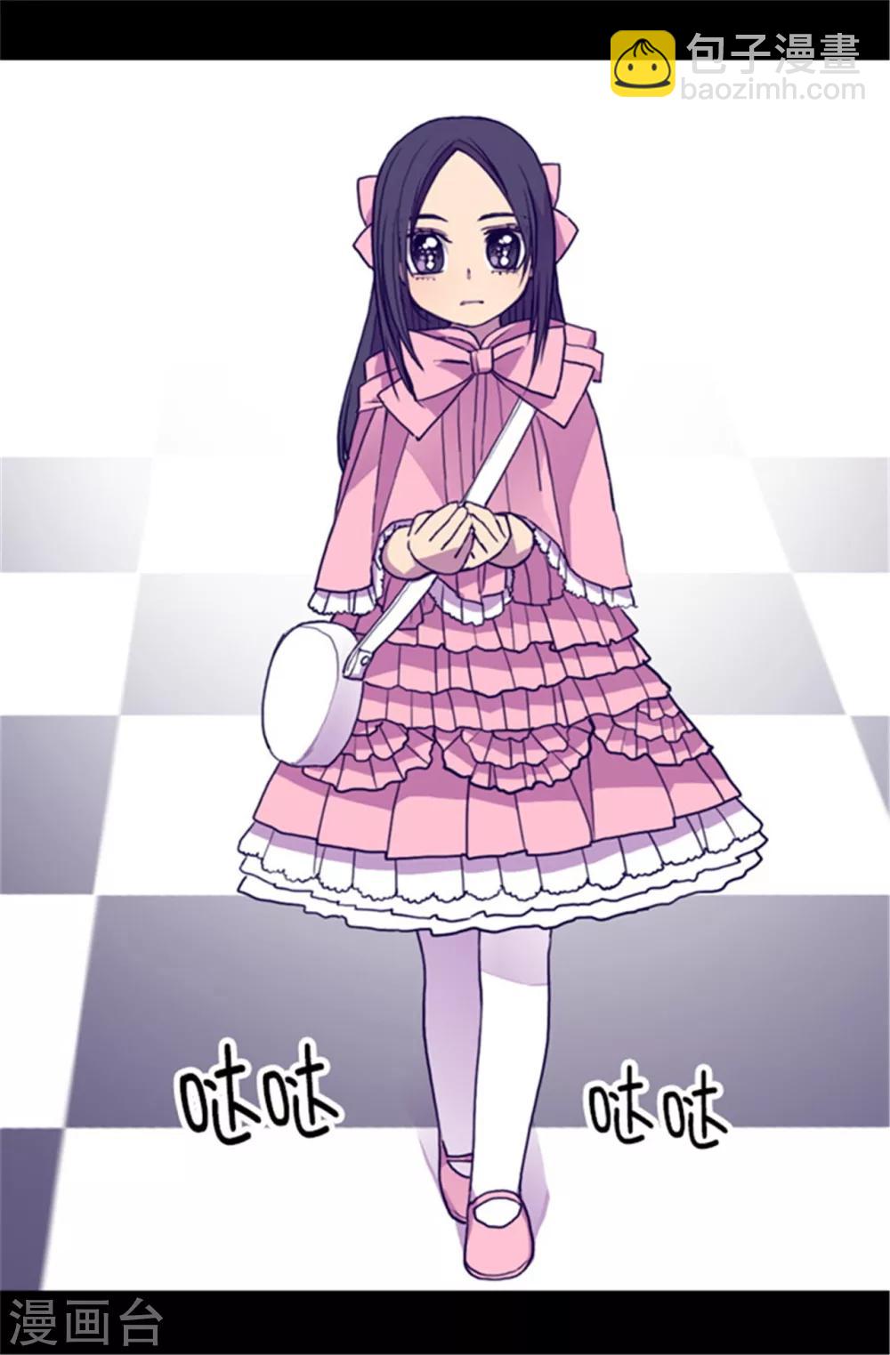 🍴据说我是王的女儿 第62话 智慧的选择 第12页