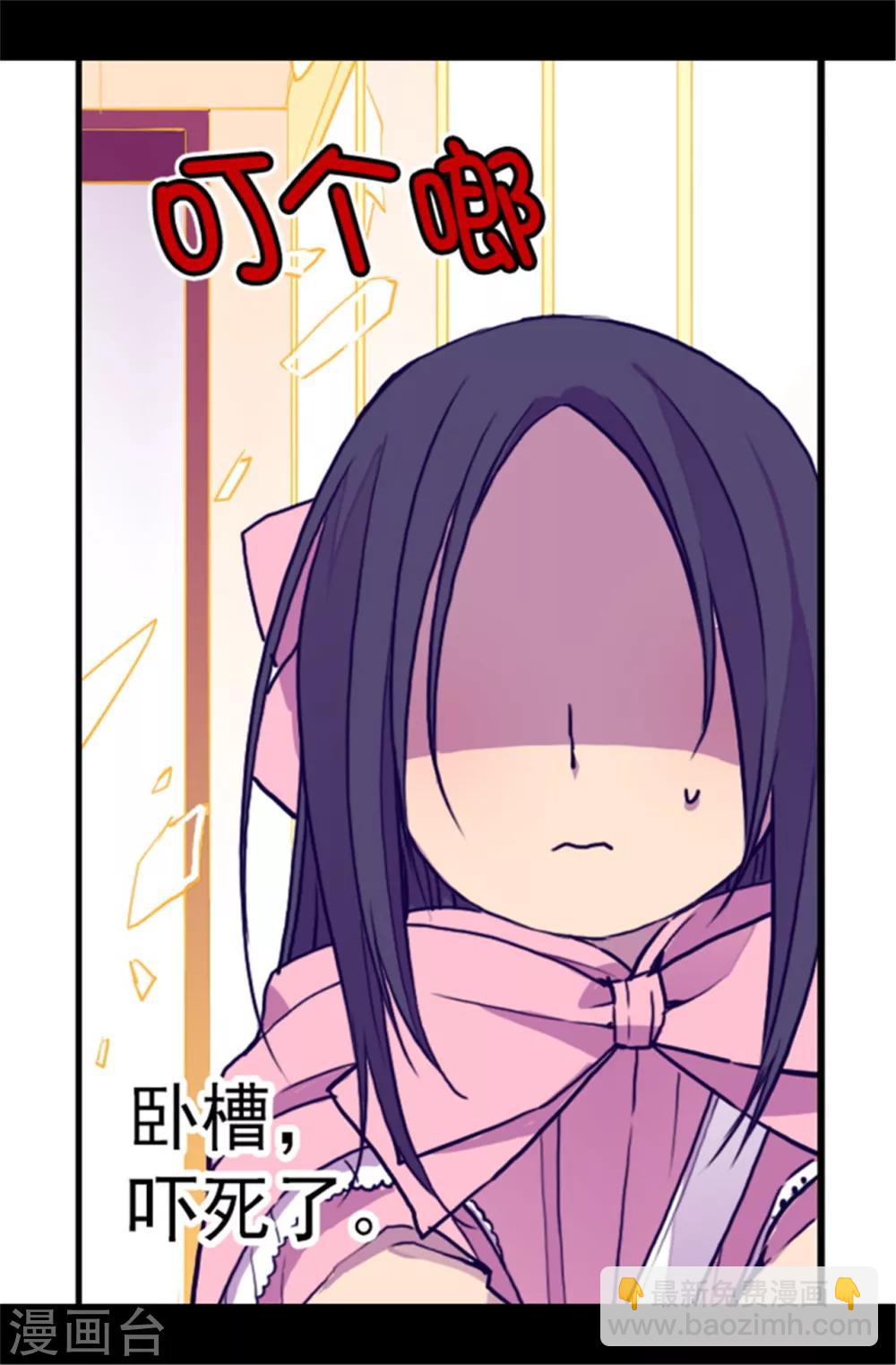 🍴据说我是王的女儿 第62话 智慧的选择 第15页