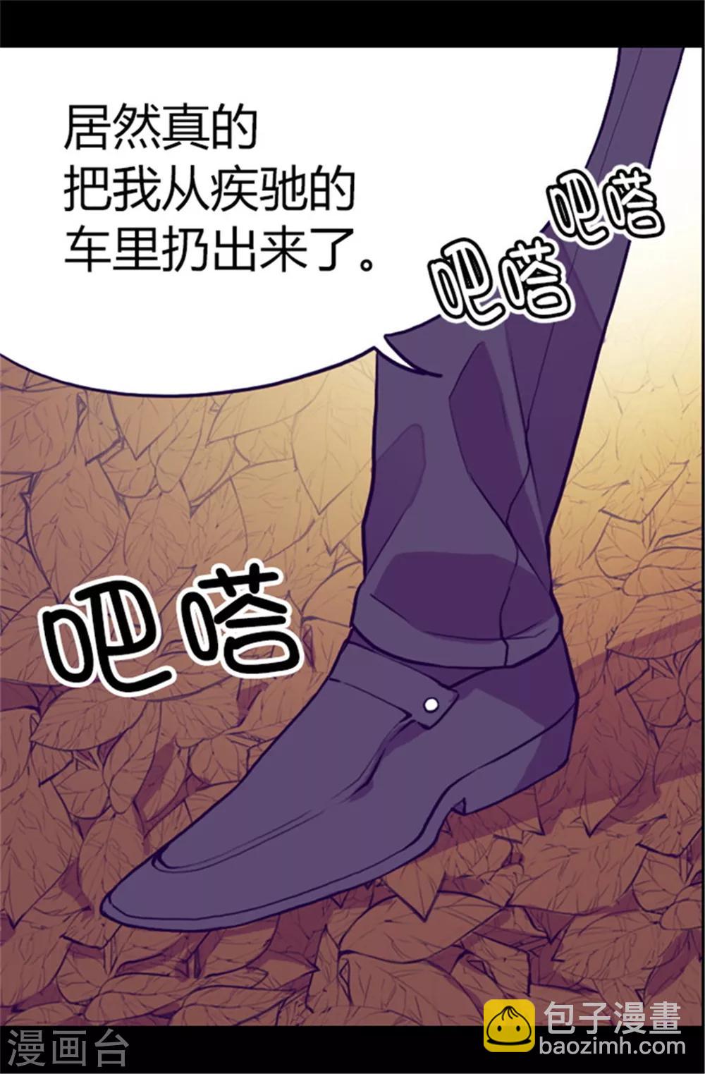 🍴据说我是王的女儿 第62话 智慧的选择 第2页