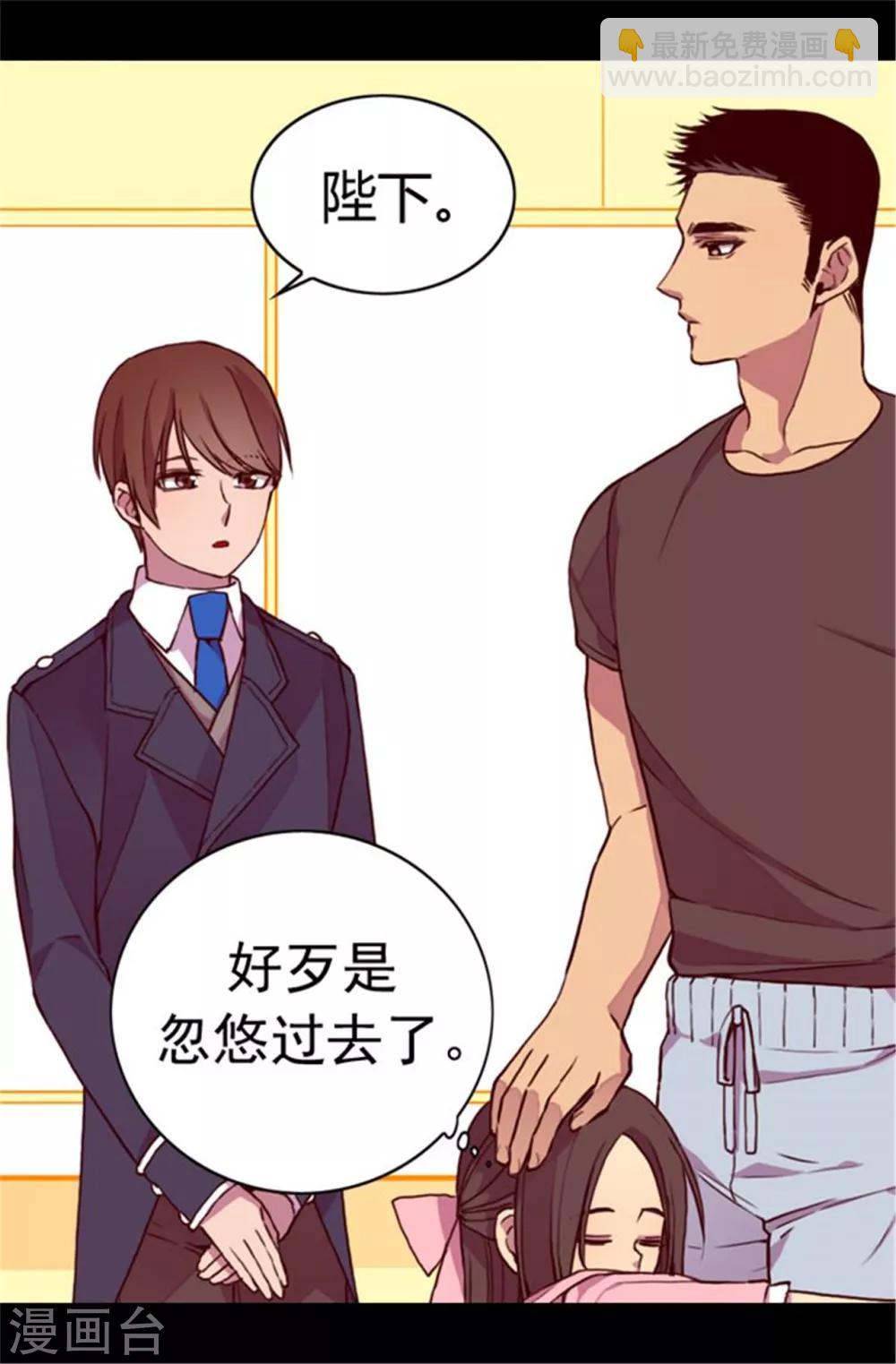 🍴据说我是王的女儿 第62话 智慧的选择 第21页