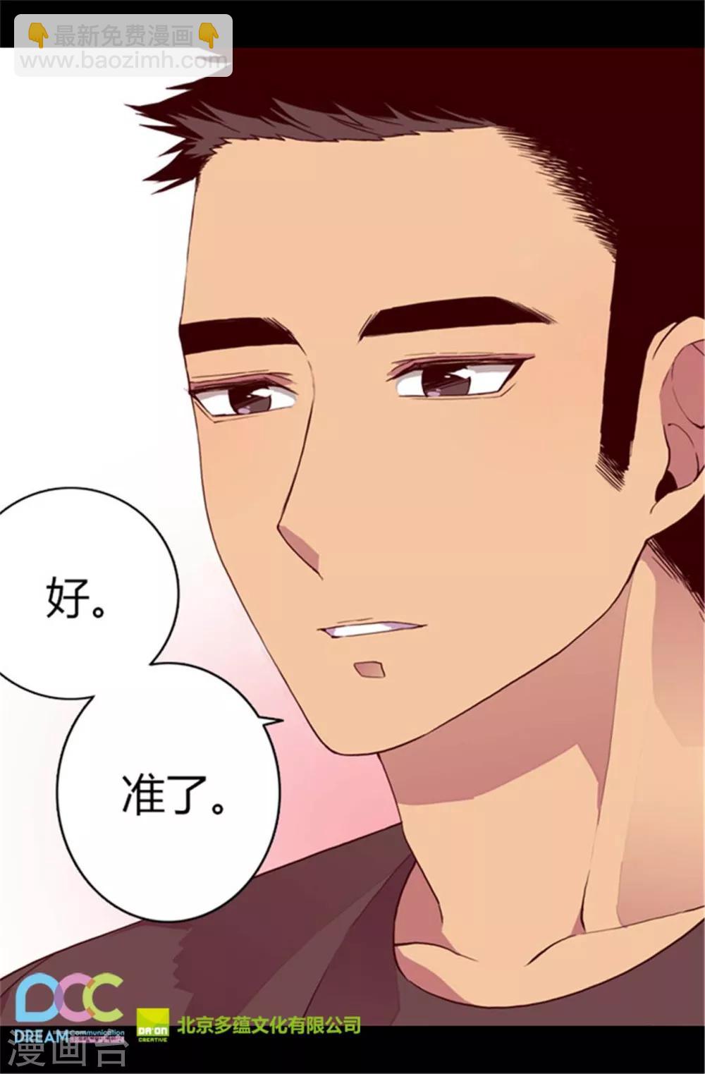 🍴据说我是王的女儿 第62话 智慧的选择 第24页