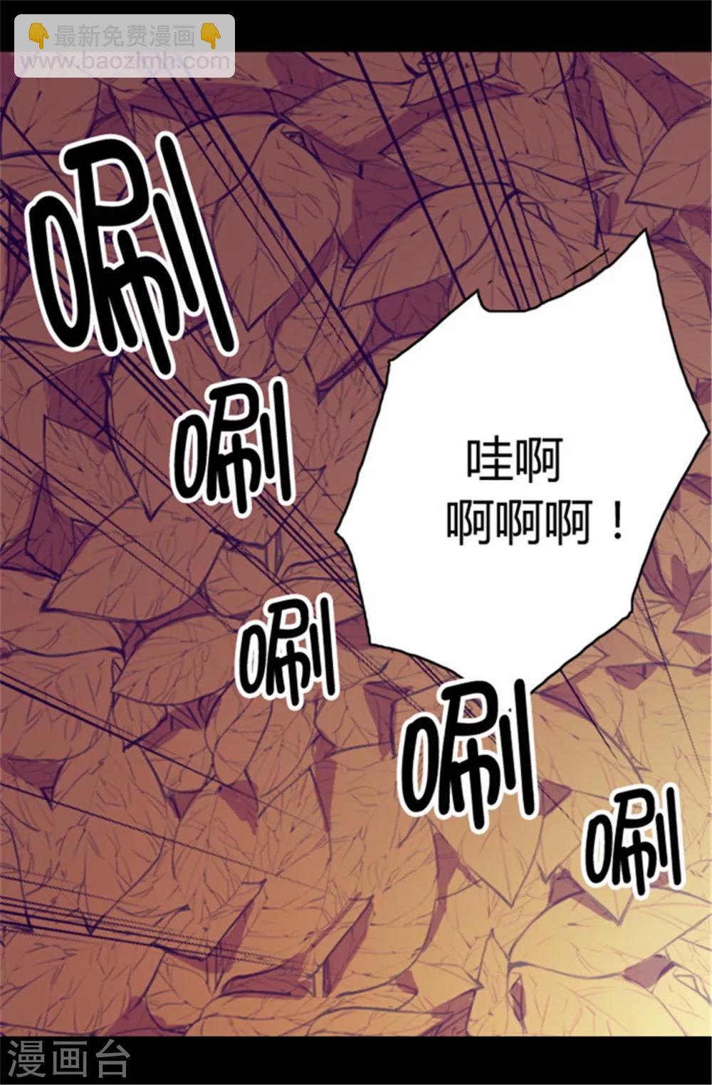 🍴据说我是王的女儿 第62话 智慧的选择 第5页