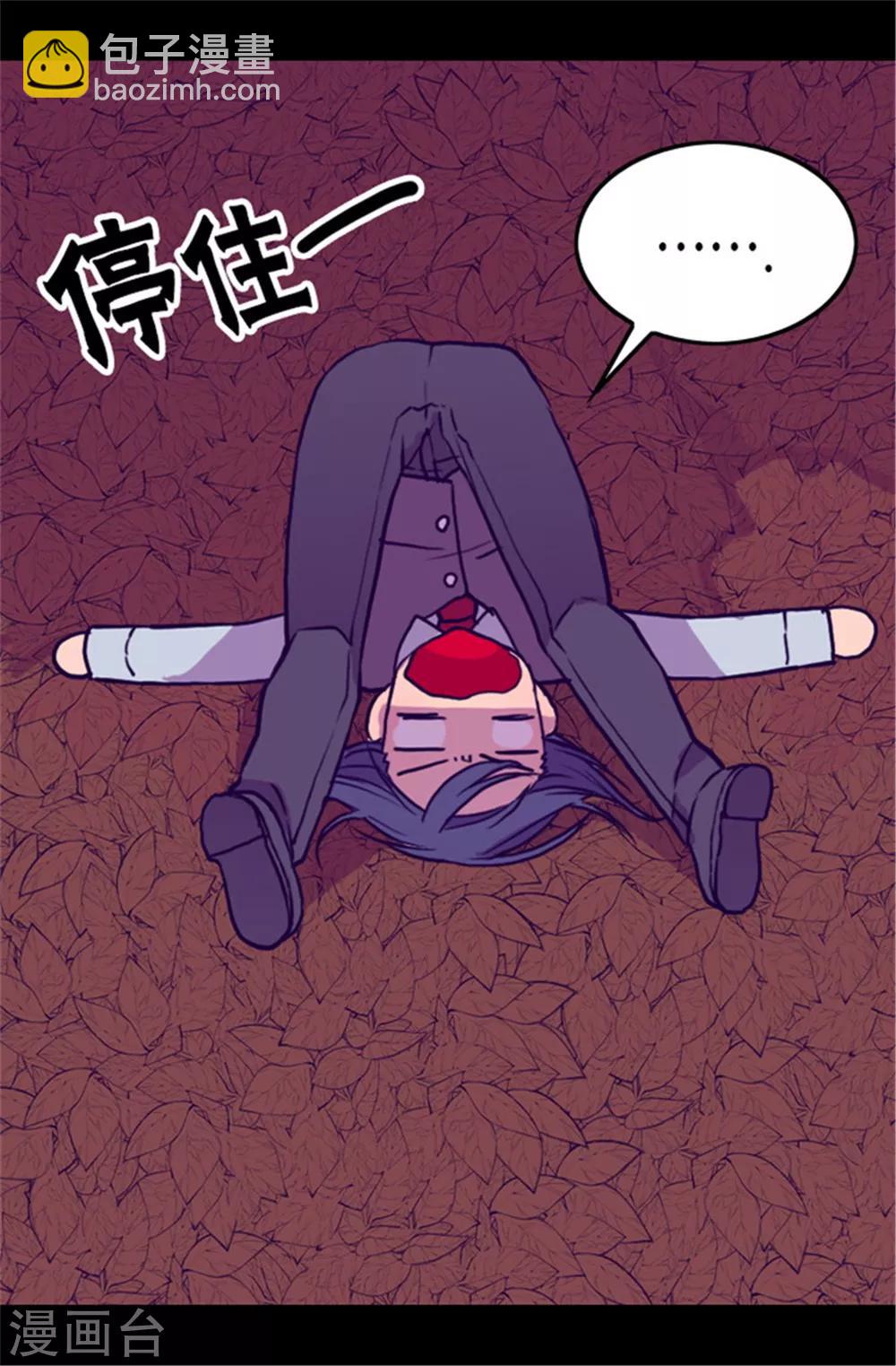 🍴据说我是王的女儿 第62话 智慧的选择 第6页